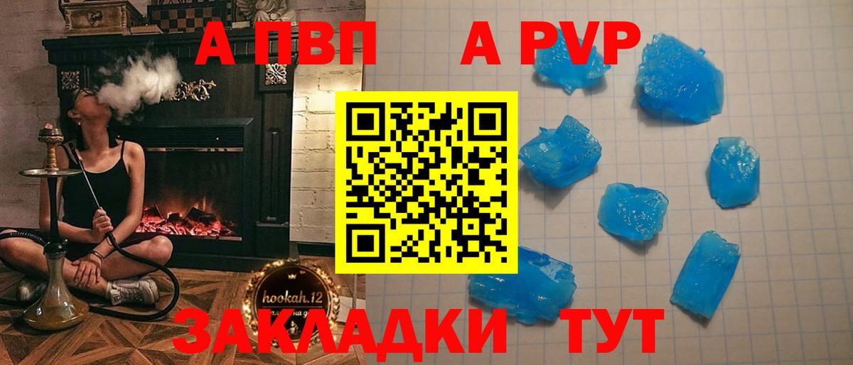 Пугачёв  APVP  Alpha PVP мука  Вход с VPN  Alfa_PVP мука 