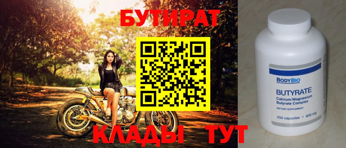 БУТИРАТ буратино Пугачёв