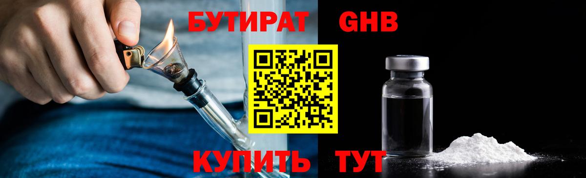 БУТИРАТ BDO  Вход с VPN  Пугачёв 