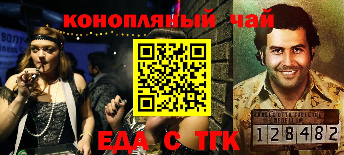 Canna-Cookies марихуана  Вход с VPN  Пугачёв 
