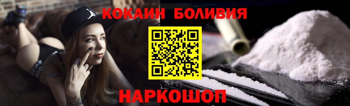КОКАИН Эквадор  Кокаин 98%  Пугачёв  Вход с VPN 