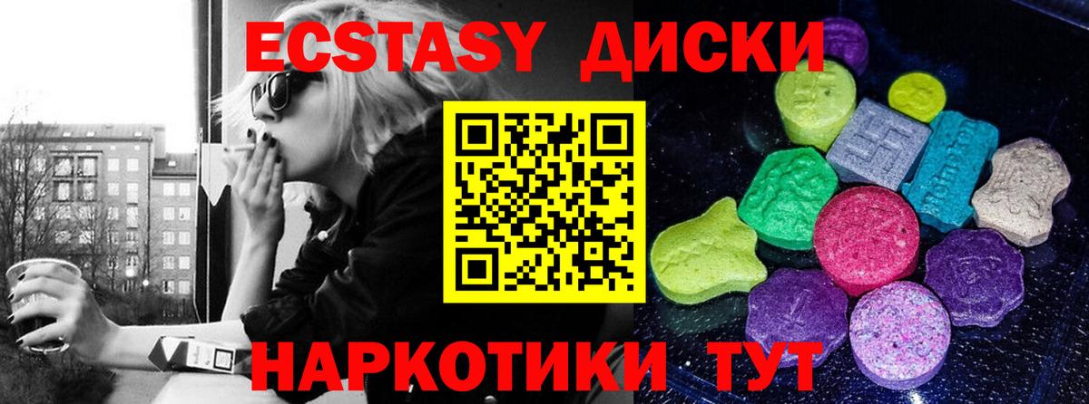 Ecstasy таблы  Вход с VPN  Пугачёв  Ecstasy  Экстази 99% 