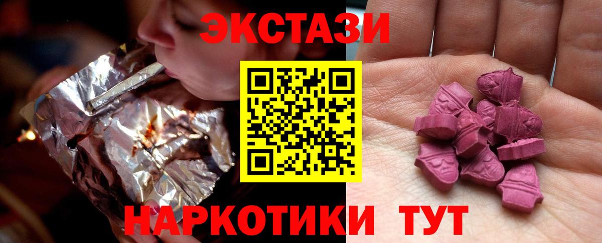 Экстази ешки Пугачёв