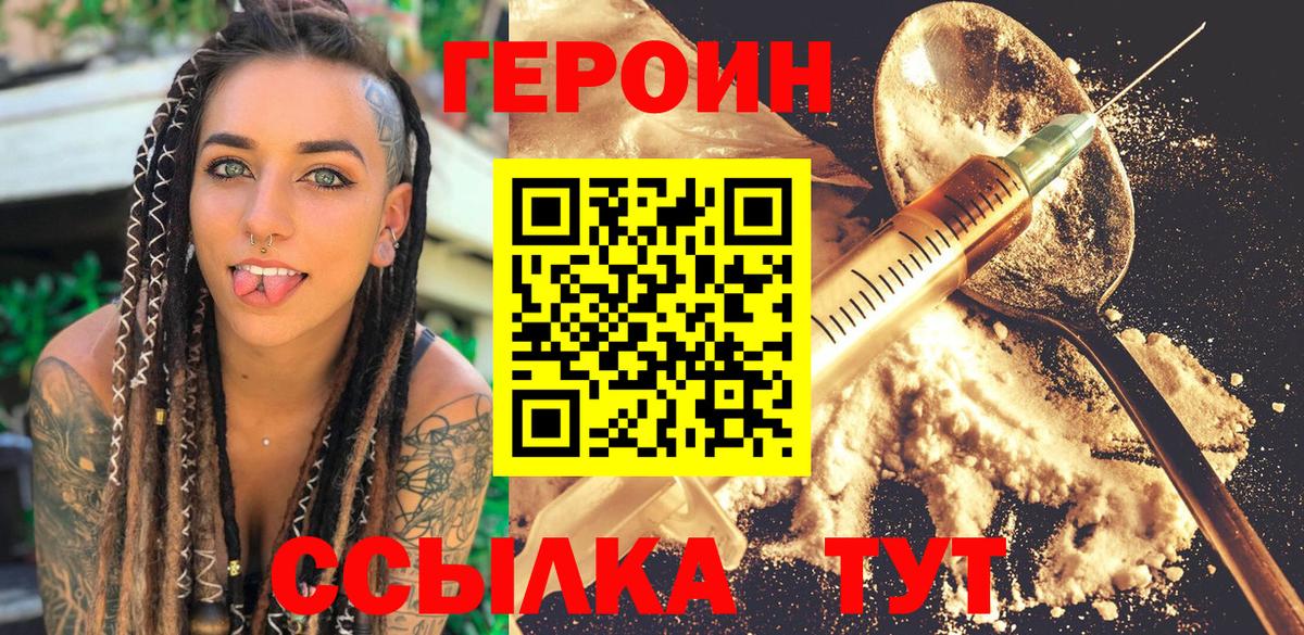 Героин гречка Пугачёв
