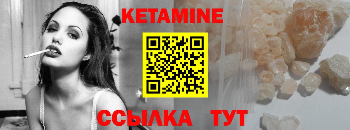 Пугачёв  КЕТАМИН VHQ  Вход с VPN  Кетамин ketamine 