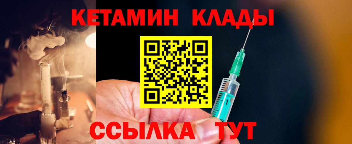 КЕТАМИН ketamine Пугачёв