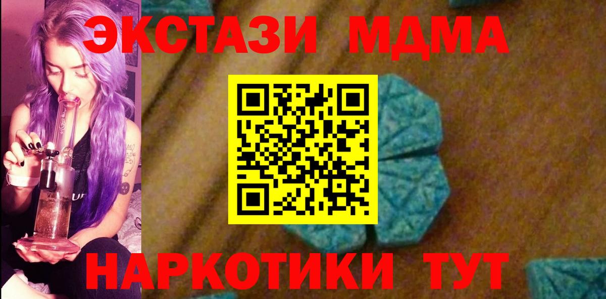 Пугачёв  MDMA VHQ  МДМА  Вход с VPN  MDMA VHQ 
