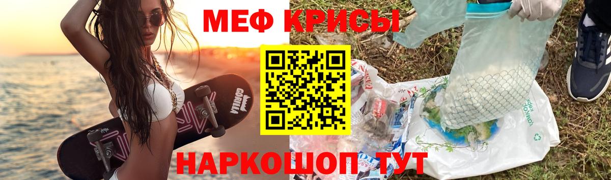 Меф Пугачёв