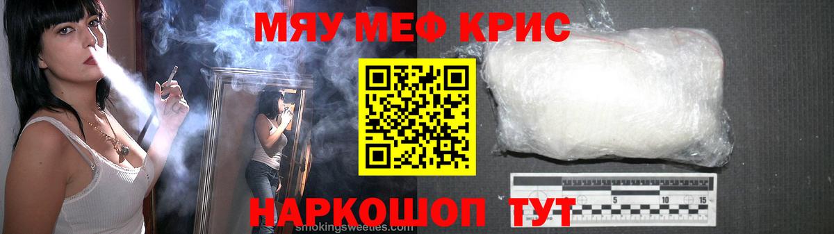 Меф мука  Меф мяу мяу  Вход с VPN  как найти наркотики  Пугачёв 
