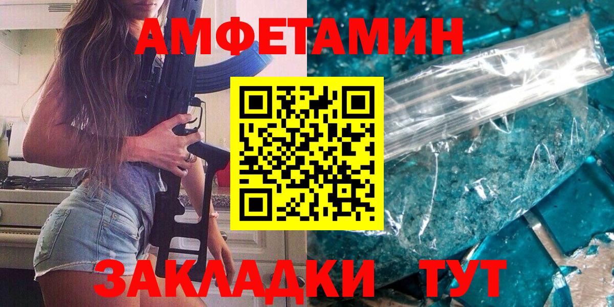 МЕТАМФЕТАМИН Декстрометамфетамин 99.9% Пугачёв