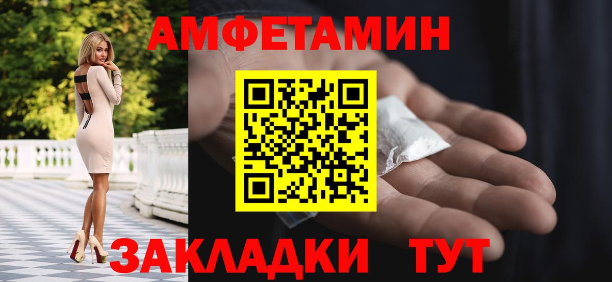 МЕТАМФЕТАМИН Декстрометамфетамин 99.9%  МЕТАМФЕТАМИН Декстрометамфетамин 99.9%  Вход с VPN  Пугачёв 
