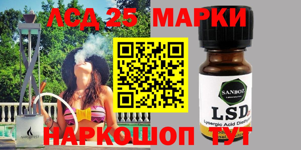 Наркотические марки 1,5мг  Вход с VPN  Пугачёв 