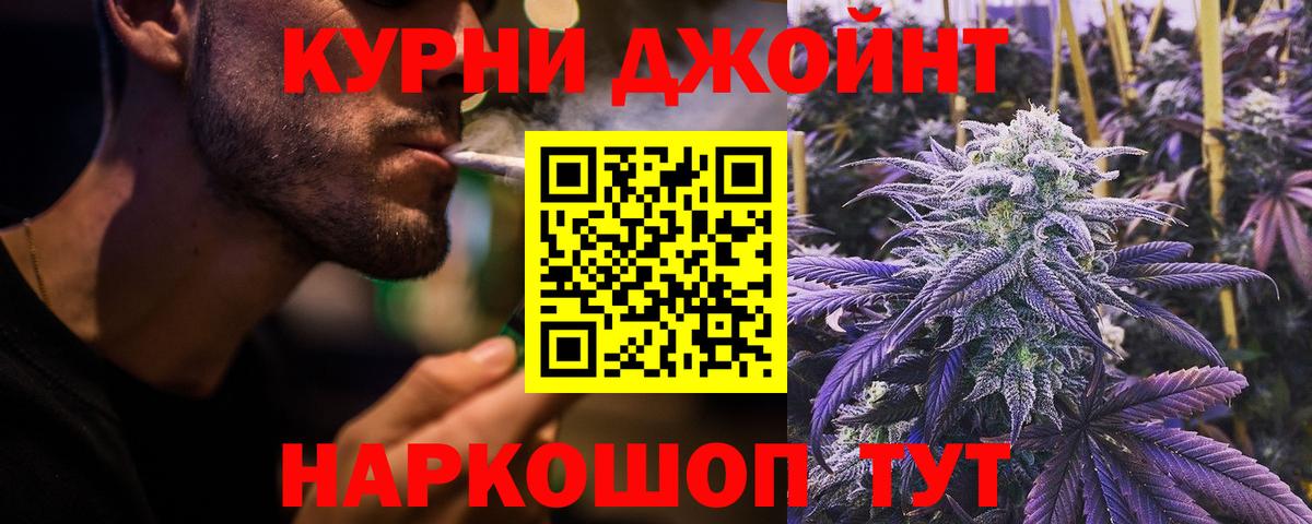 Каннабис LSD WEED  Бошки Шишки конопля  Вход с VPN  Марихуана Bruce Banner  Пугачёв 